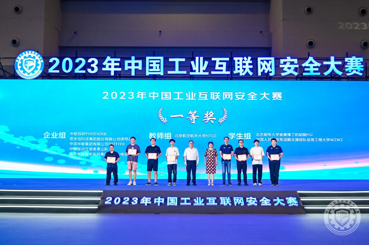 黄色片子本日站网WW黑丝2023年中国工业互联网安全黑屌大屌啪啪视频